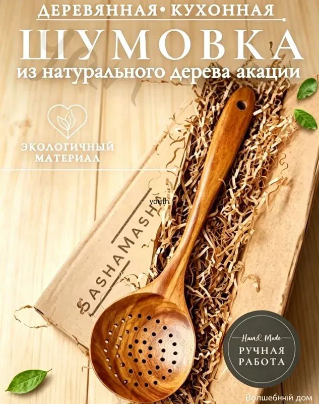 Шумовка, 28 см
