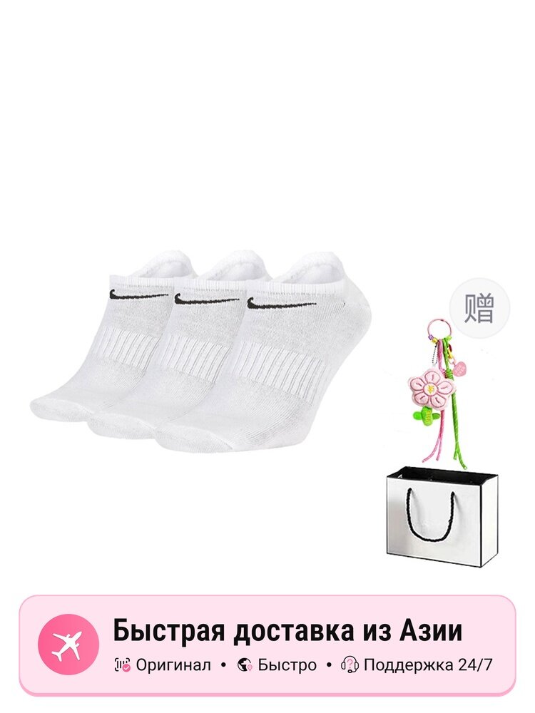 Носки NIKE Everyday Lightweight, комплект