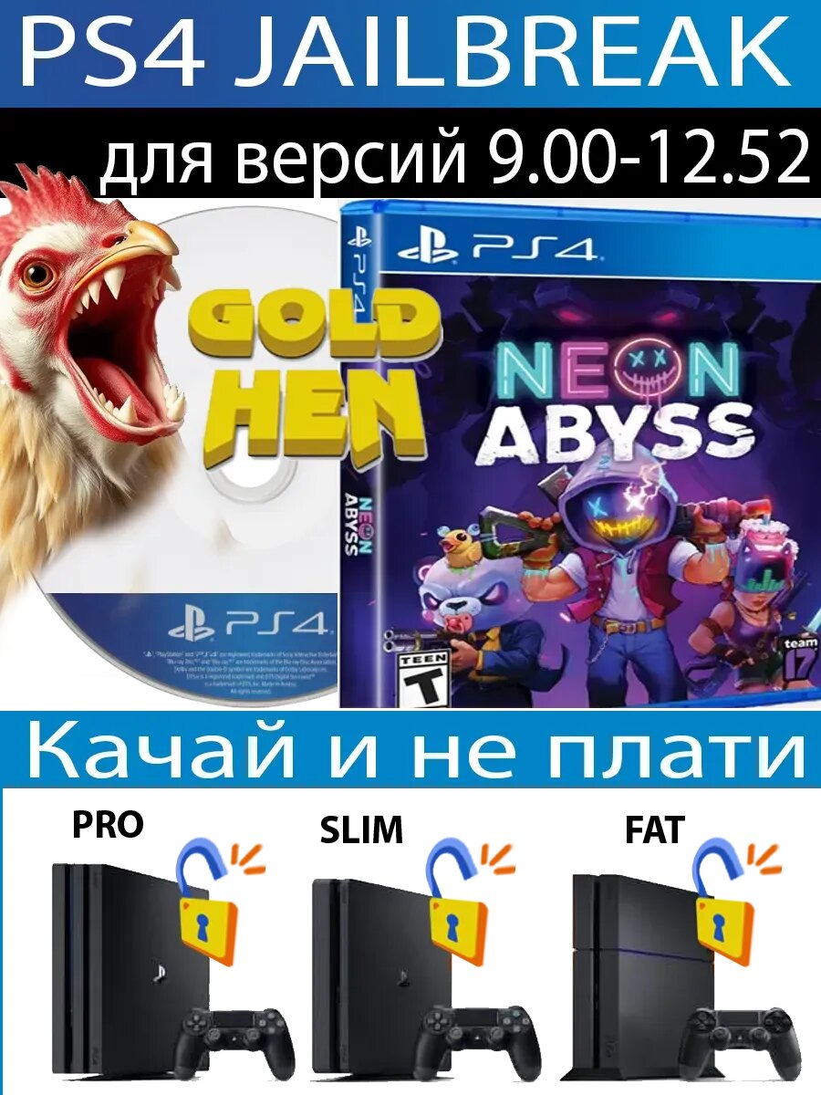 Neon Abyss диск PS4 JB