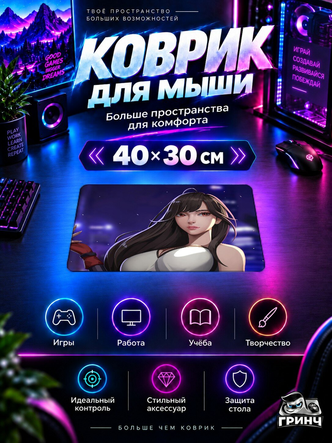Игровой коврик для мыши 40×30 см — Final Fantasy / Последняя фантазия — Do Not Mess With Tifa