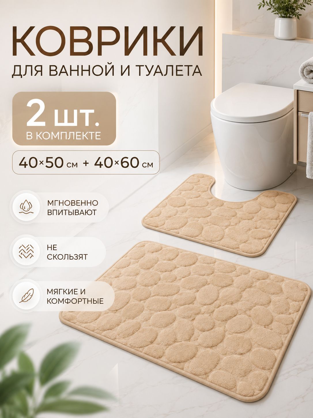 Коврик набор для ванной и туалета 40x60 см хаки