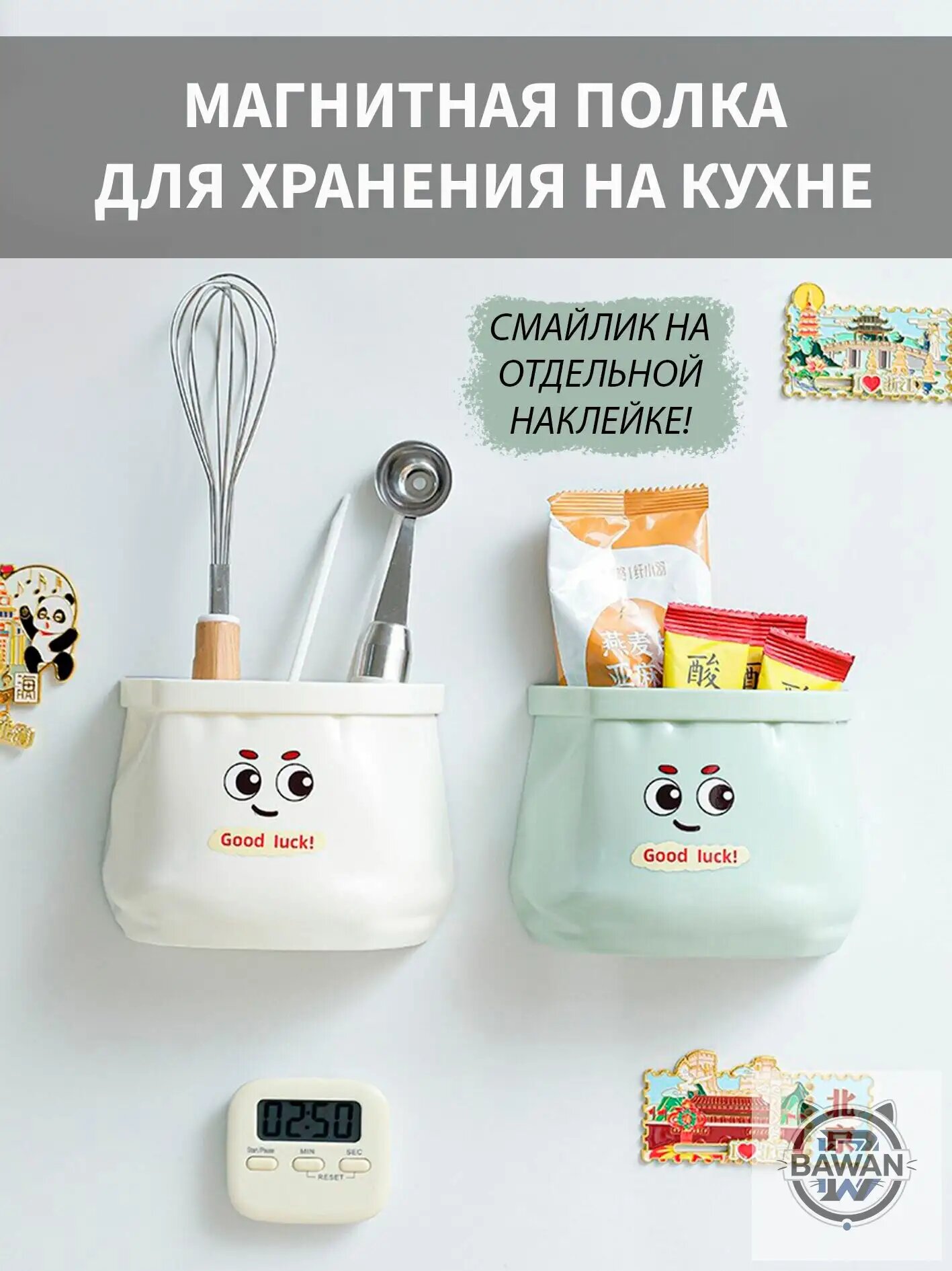 Мятный и бежевый цвета, магнитные полки для холодильника, ящики для хранения, 2 шт