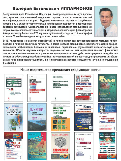Магнитотерапия — фото 1