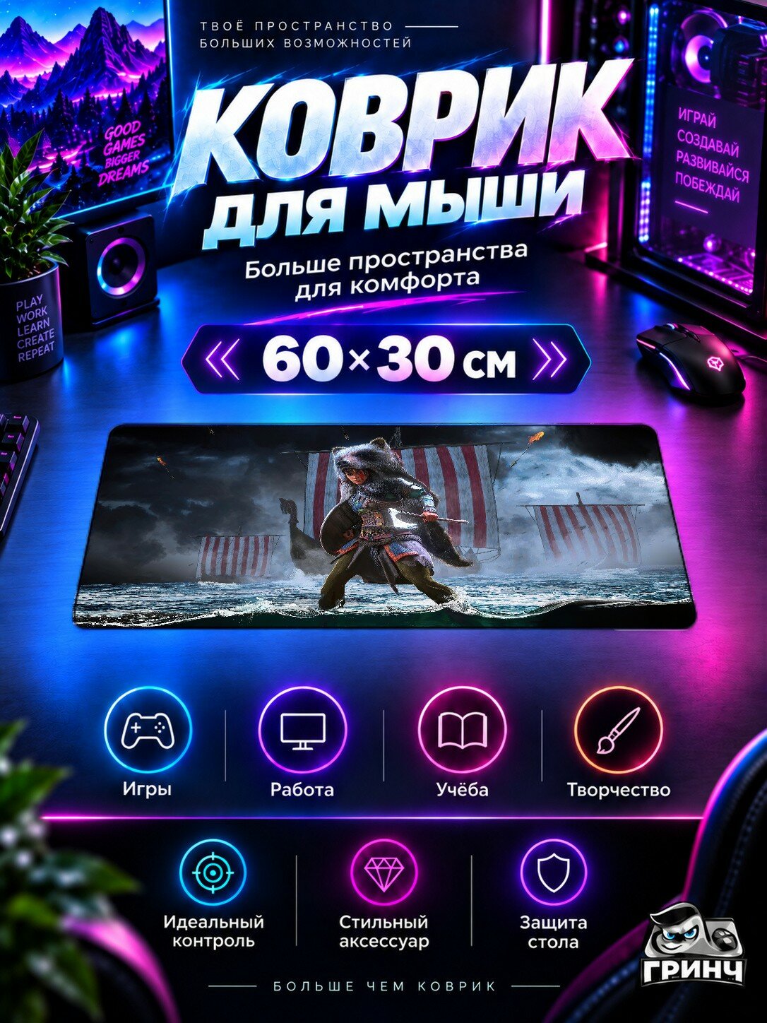 Игровой коврик для мыши 60×30 см — Assassin's Creed / Ассасинс Крид — Assassins Creed Valhalla Queen