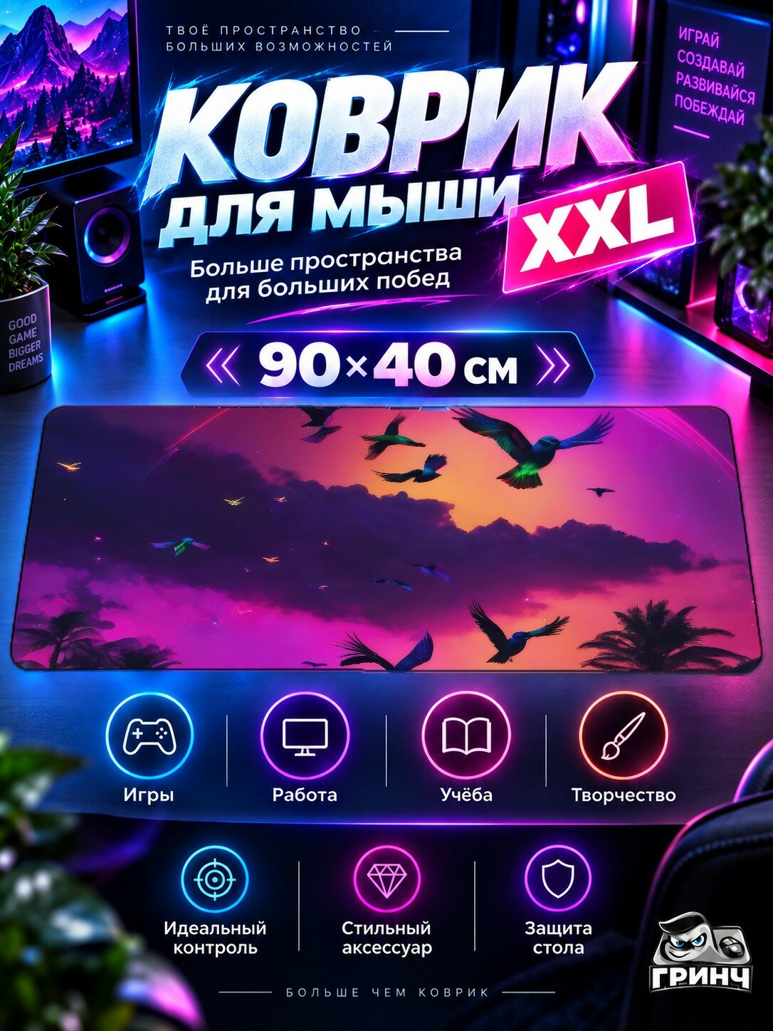 Игровой коврик для мыши жаккард 90х40 см Scifi Birds Фантастика Птицы