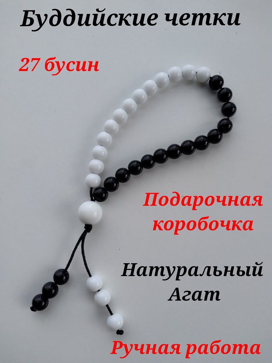 Чётки