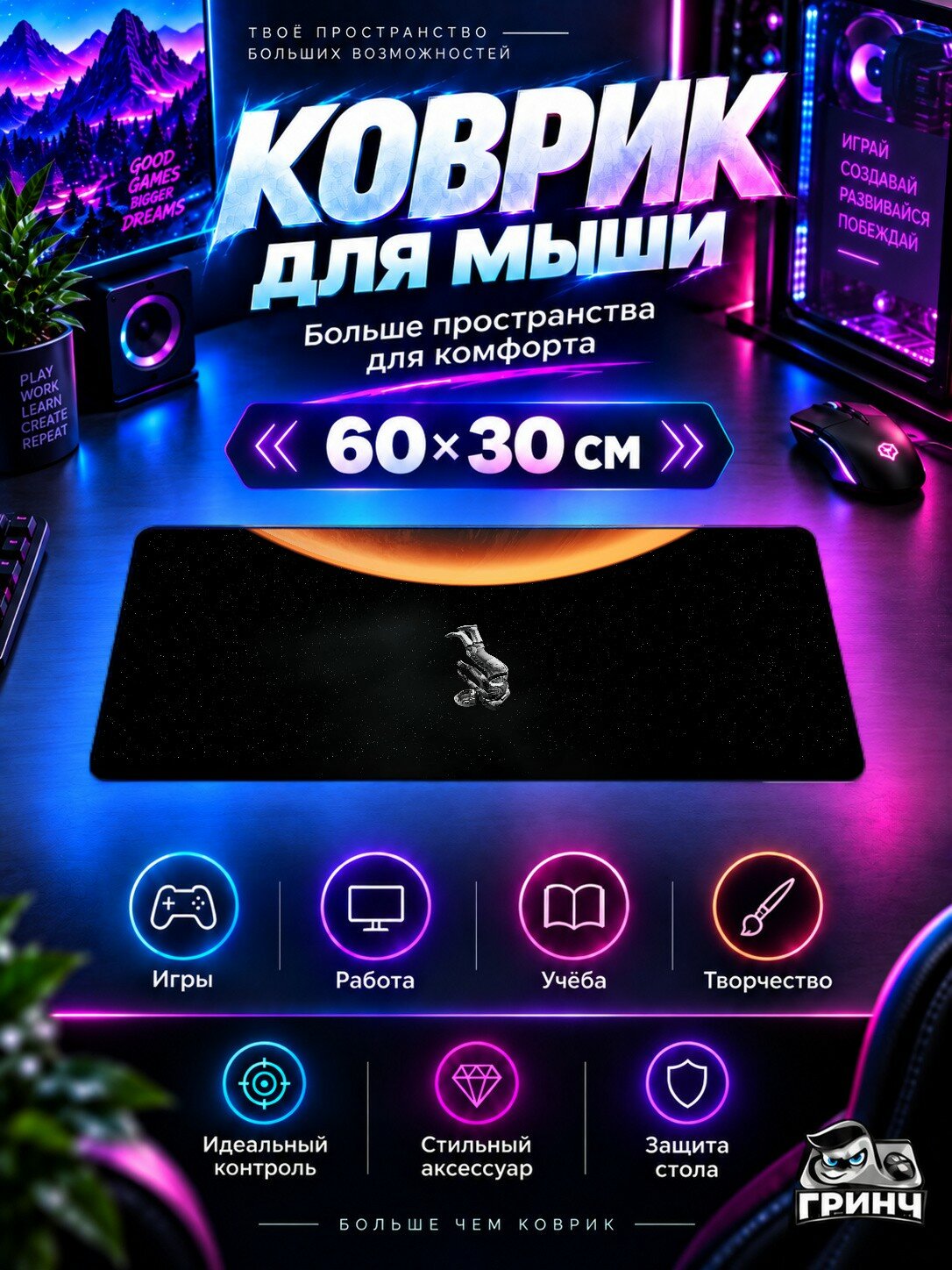 Игровой коврик для мыши и клавиатуры Moons Of Madness / Моонс Оф Маднесс — Moons Of Madness 60х40 см XL