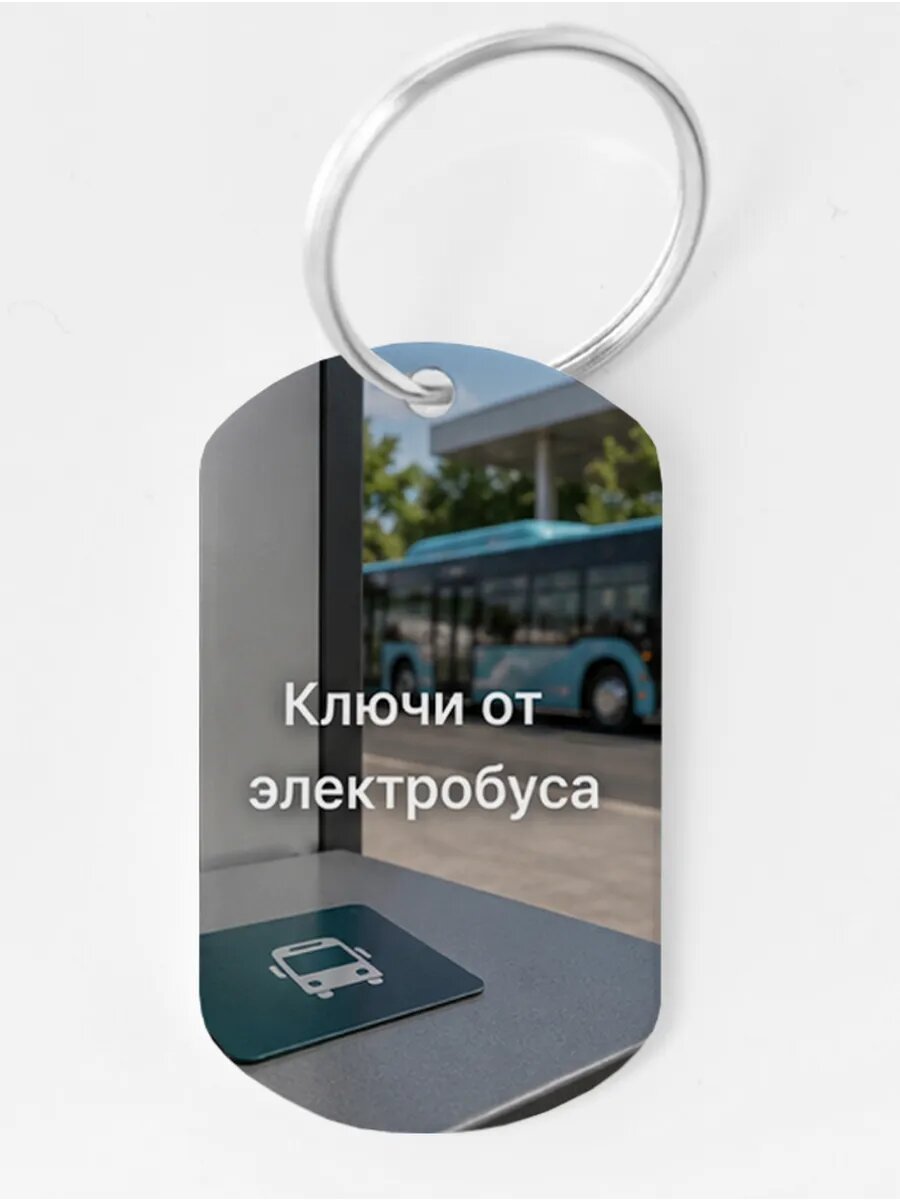 Брелок Wooden KEYS