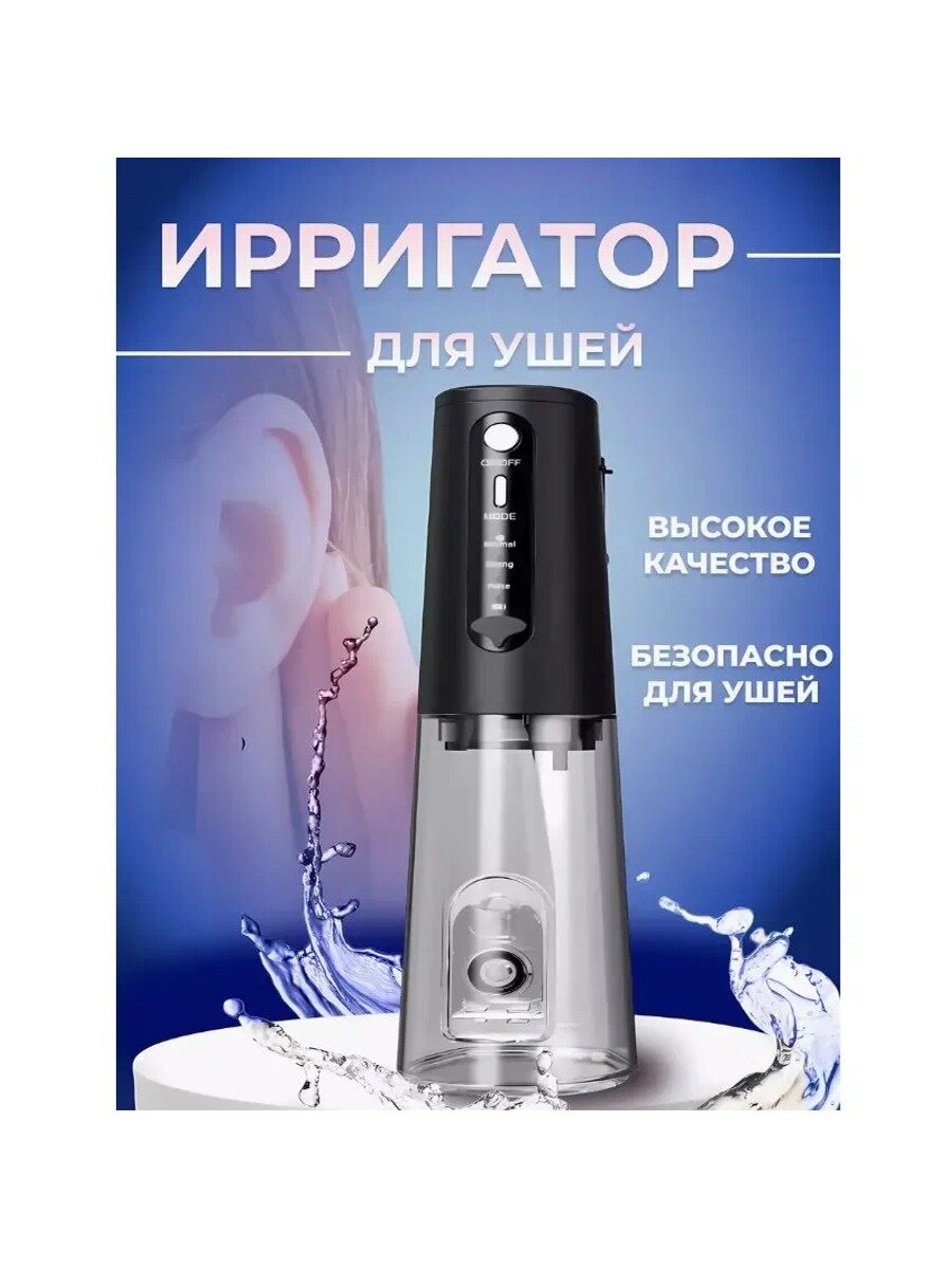 Know Easyx Ирригатор для ушей стандартная классическая базовая модель серии