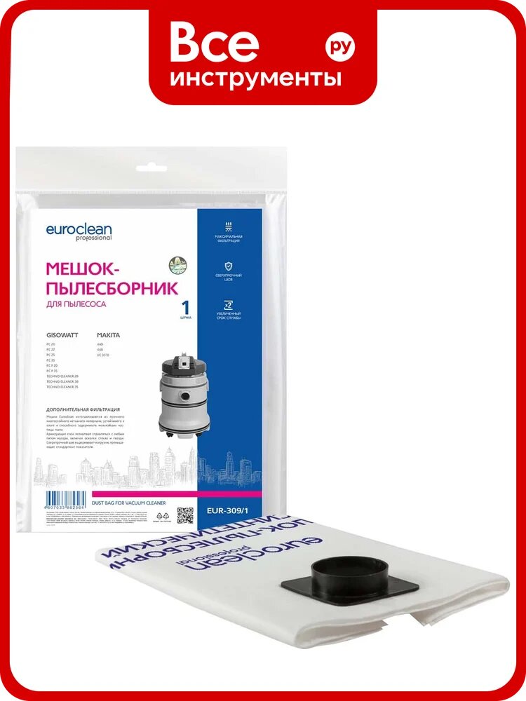 Мешок-пылесборник синтетический для пылесосов (до 36 л) EURO Clean EUR-309/1