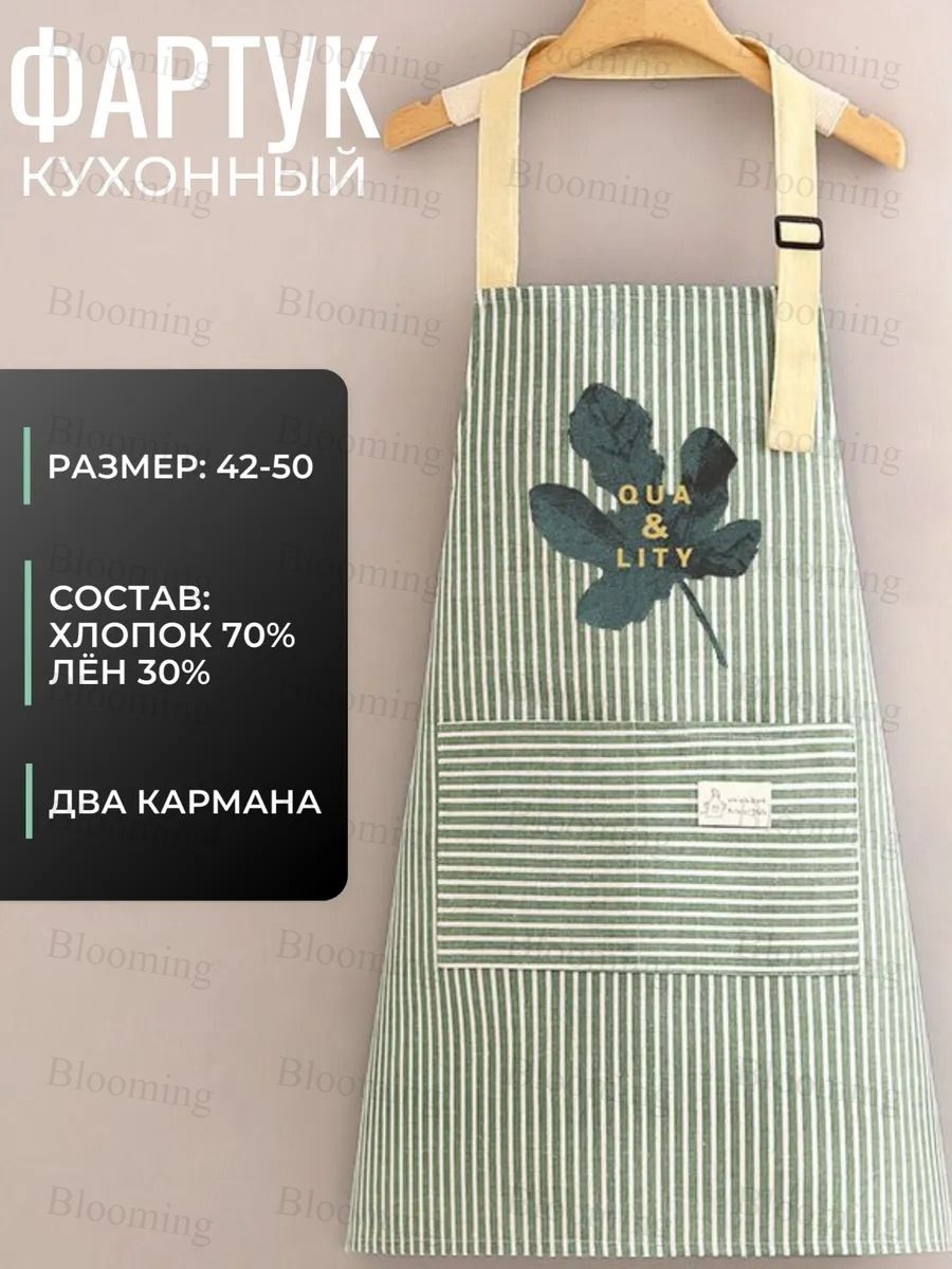IKEA Фартук кухонный 1шт