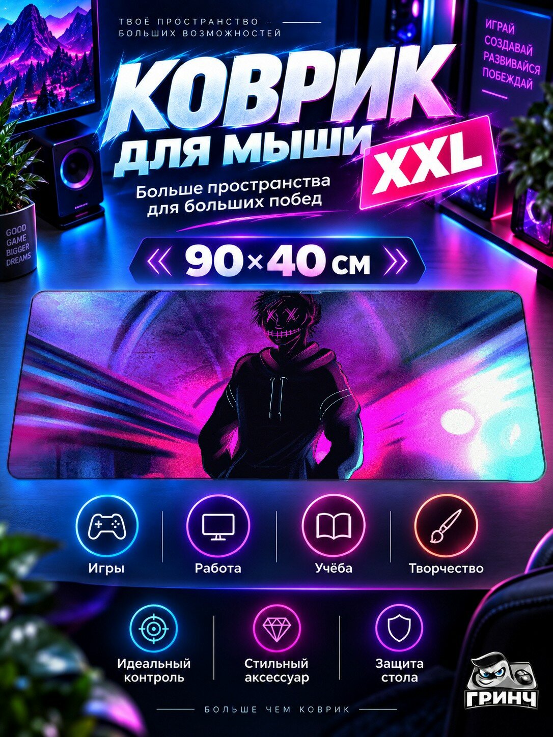 Большой игровой коврик для мыши и клавиатуры Sincity Vibes Атмосфера 90х40 см XXL
