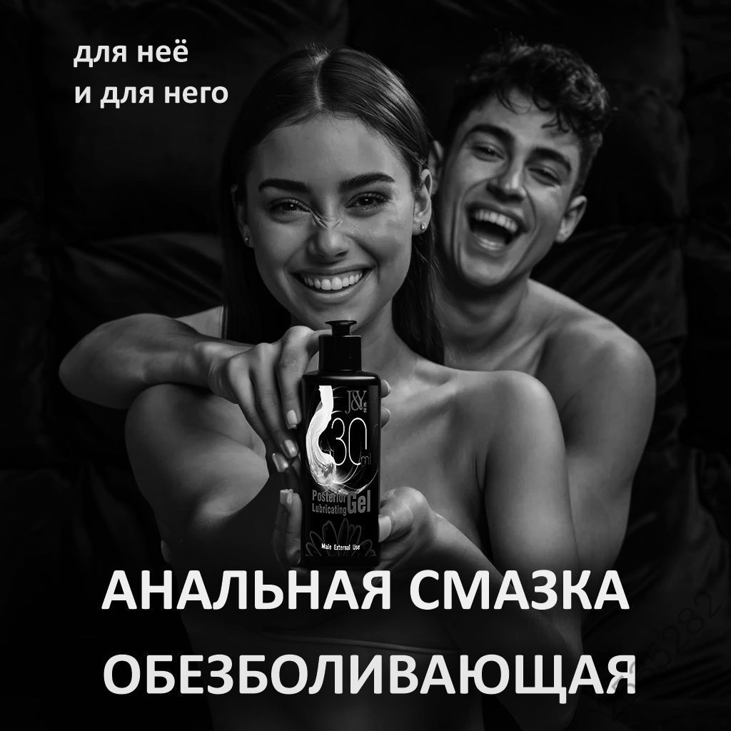 Крем интимный