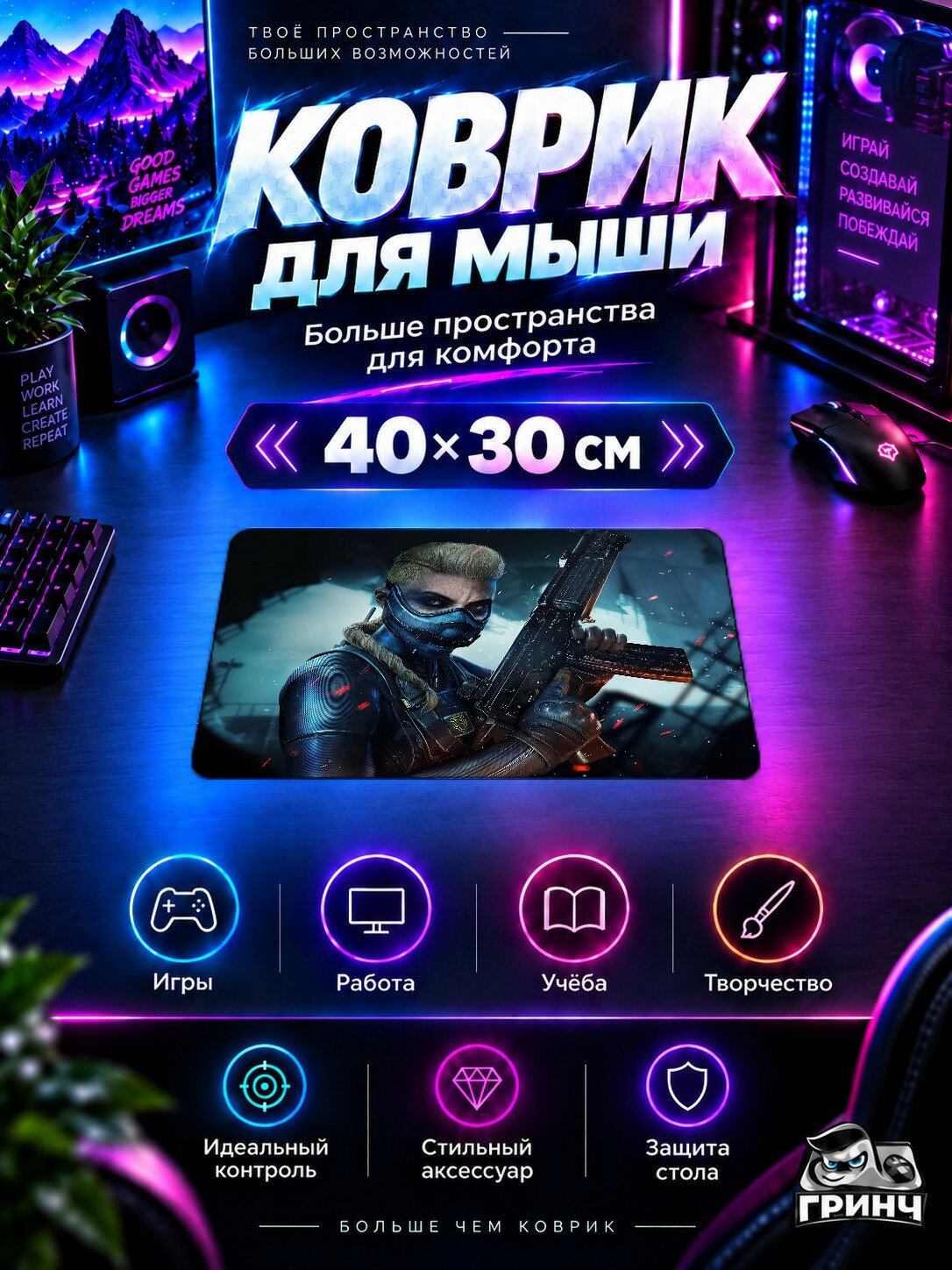 Игровой коврик для мыши 40×30 см — Call of Duty / Калл оф Дьюти — Call Of Duty Black Ops Cold War And Warzone