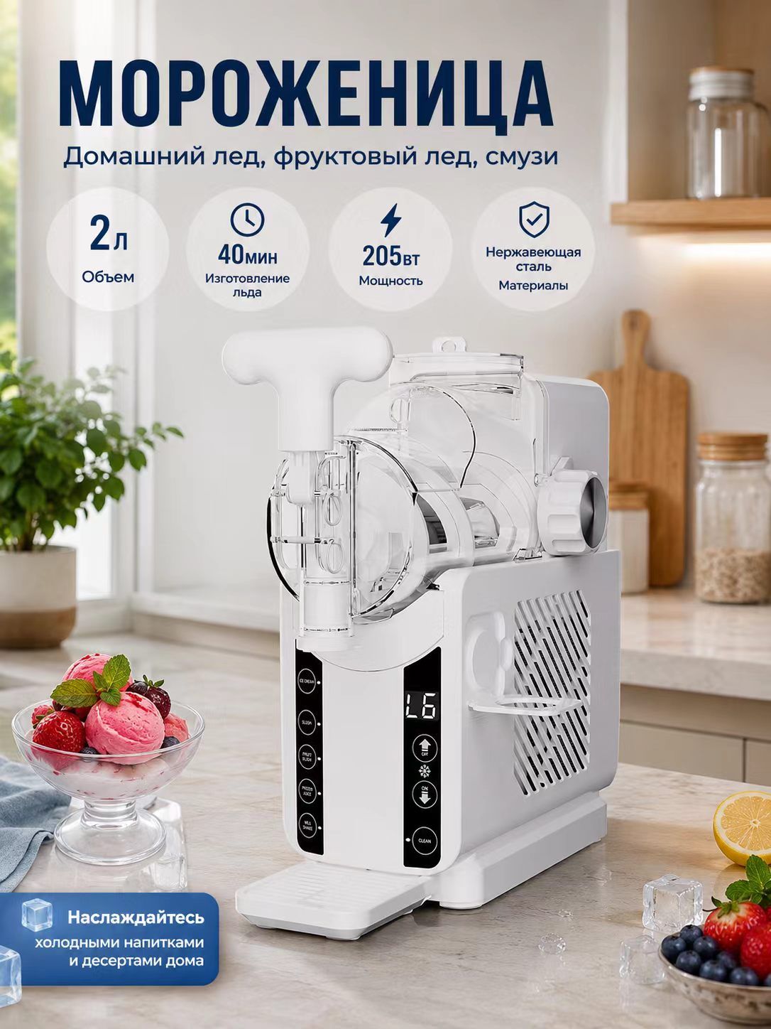Автоматическая машина для приготовления мороженого YH1650, 7 режимов (мороженое/молочный коктейль/смузи), компрессор R290, нержавеющая сталь 304, класс 10, автоматическая очистка (бесплатный рецепт)
