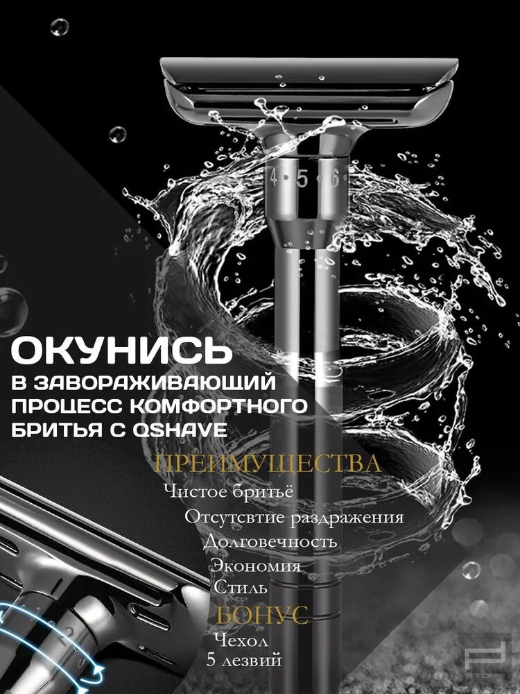 Т образная бритва для мужчин / Cтанок для бритья мужской черный хром (чехол/кейс в комплекте)