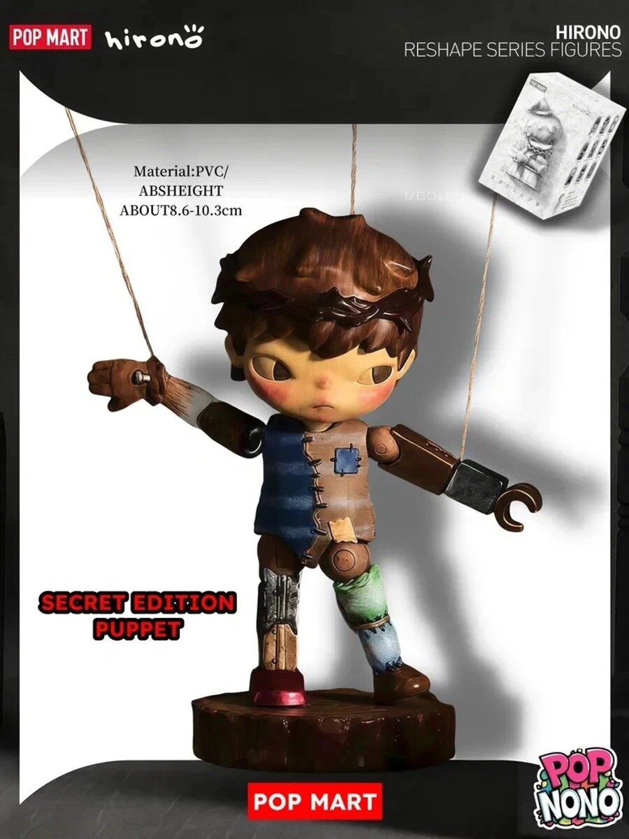 Конструктор, 1 шт, SECRET EDITION PUPPET, размер упаковки 9*9*13
