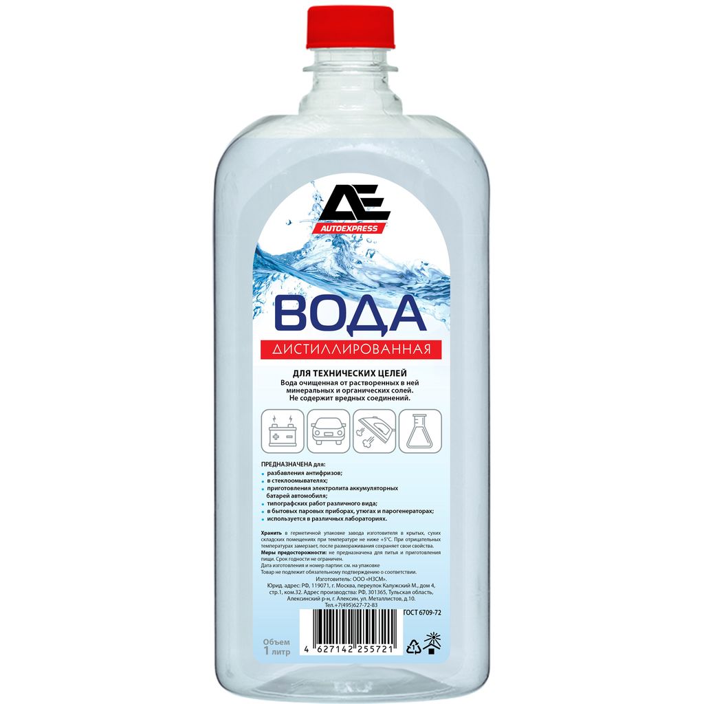 Вода дистиллированная 1л пэт autoexpress