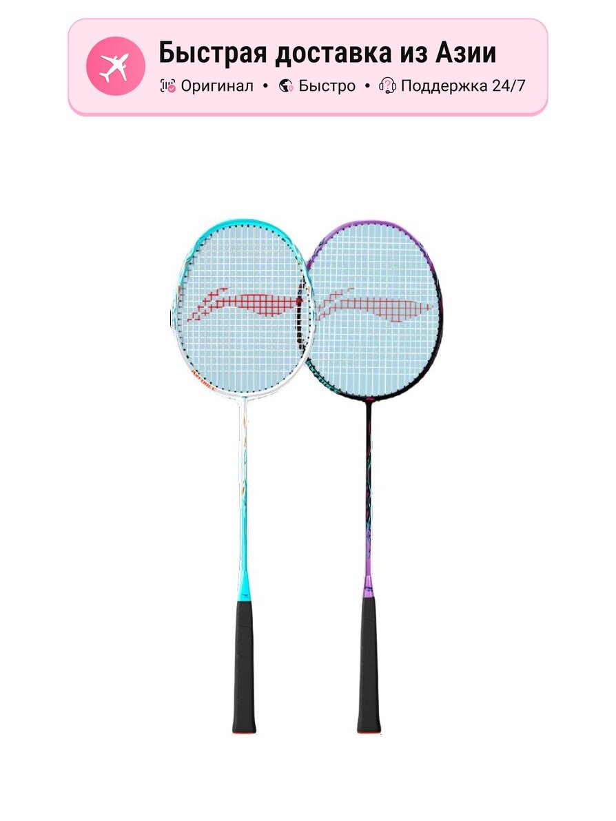 Бадминтонная ракетка универсальная LiNing Thunder 9 Carbon Aluminum, light blue, 665 мм, начального уровня