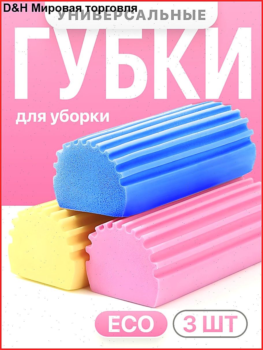 Губка, пва, 3 шт.
