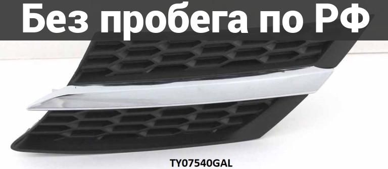 Решетка радиатора лев. дубль toyota rav4 ala49