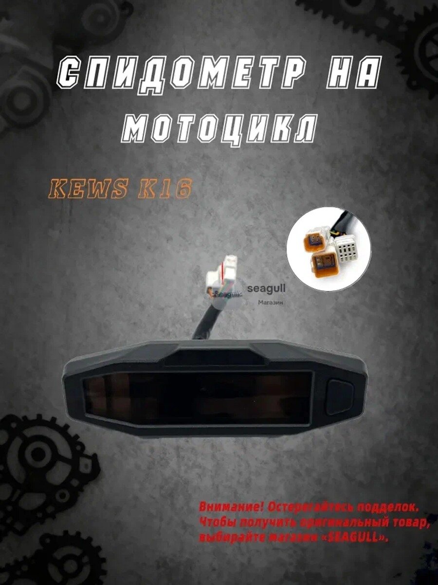 Панель приборов эндуро, KEWS, K 16, новая модель 44