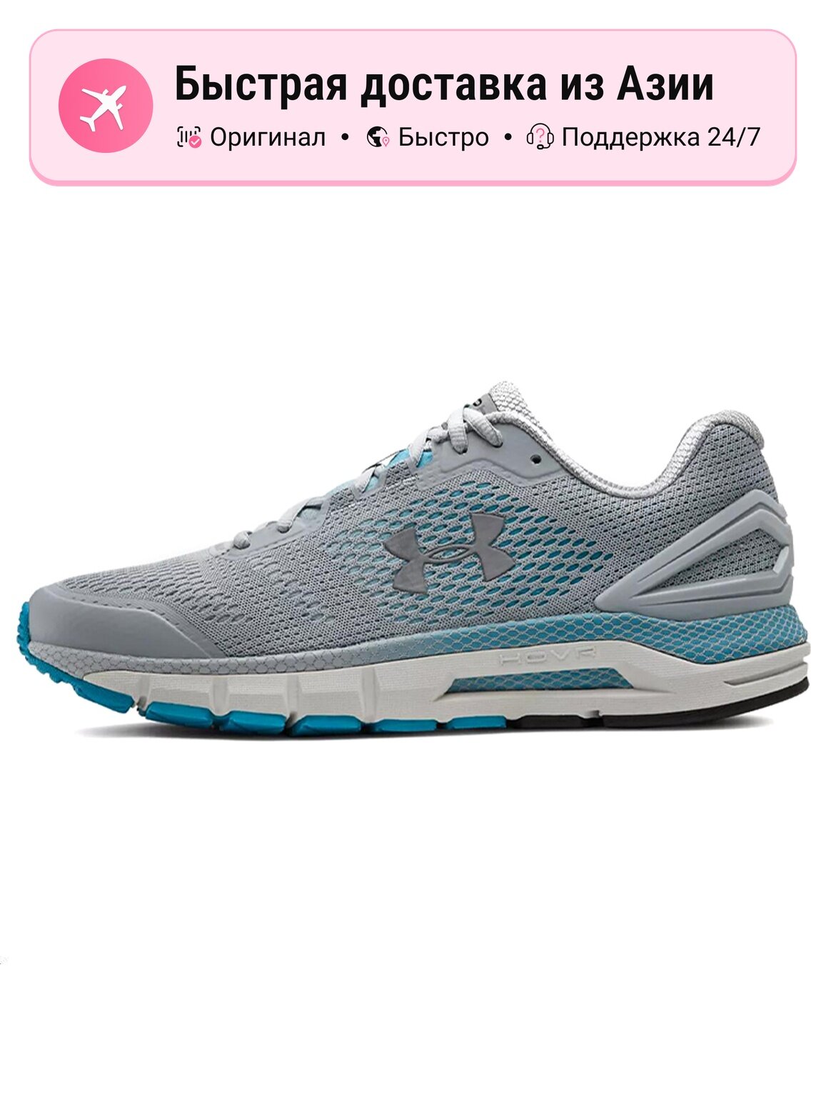 Кроссовки Under Armour Hovr Guardian