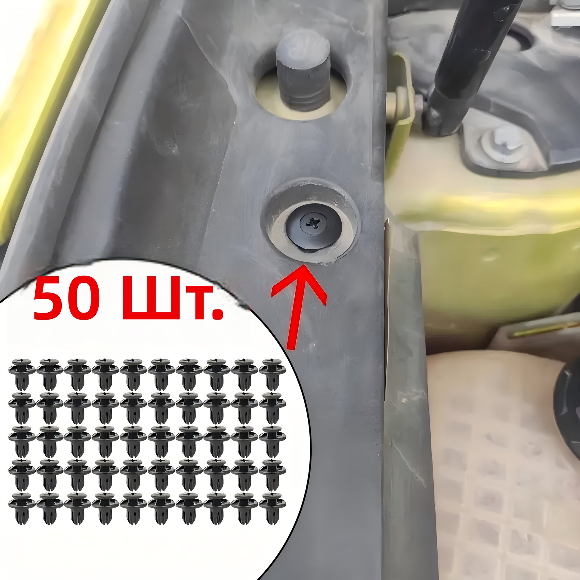Черные пластиковые распорные заклепки для ремонта автомобилей, 50 шт.