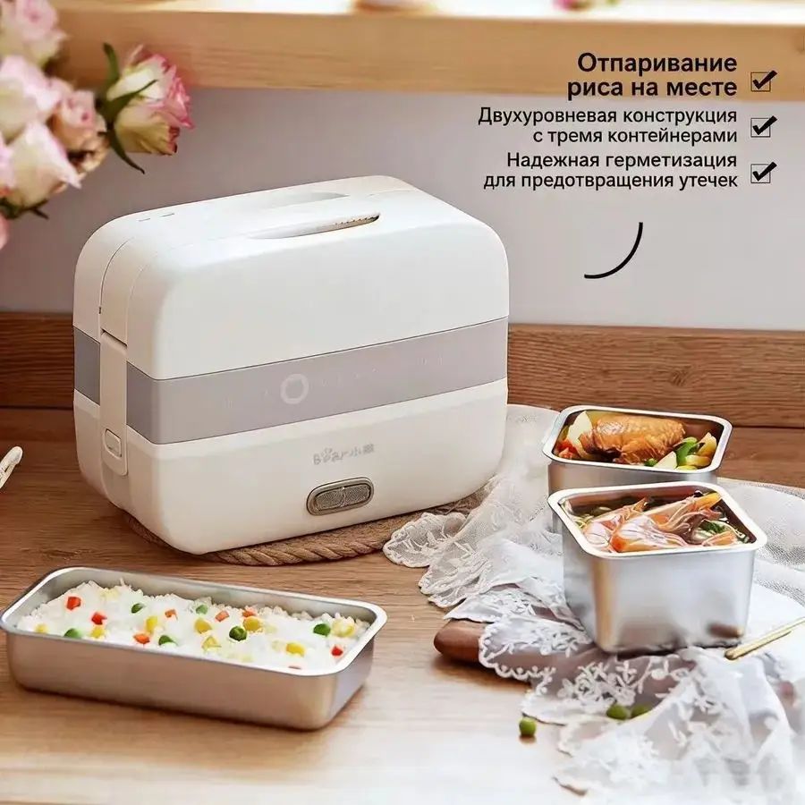 Ланч-бокс с подогревом Bear Portable Electric Lunch Box, белый с серой полосой