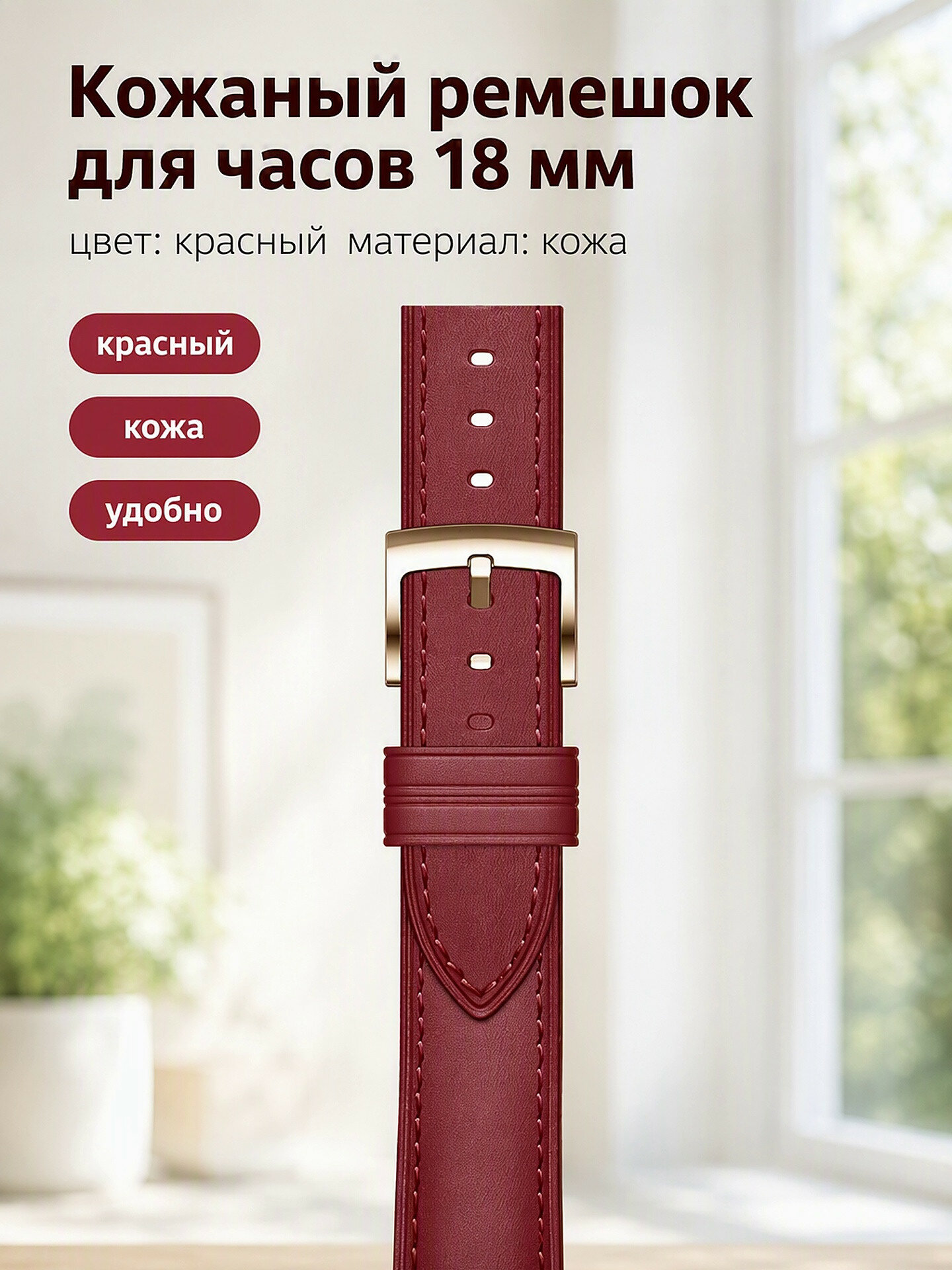 Huawei 18мм Кожаный Ремешок Для Часов Huawei WATCH GT 5Pro 42мм/ GT4 41мм /GT5 41мм/ GT6 41mm