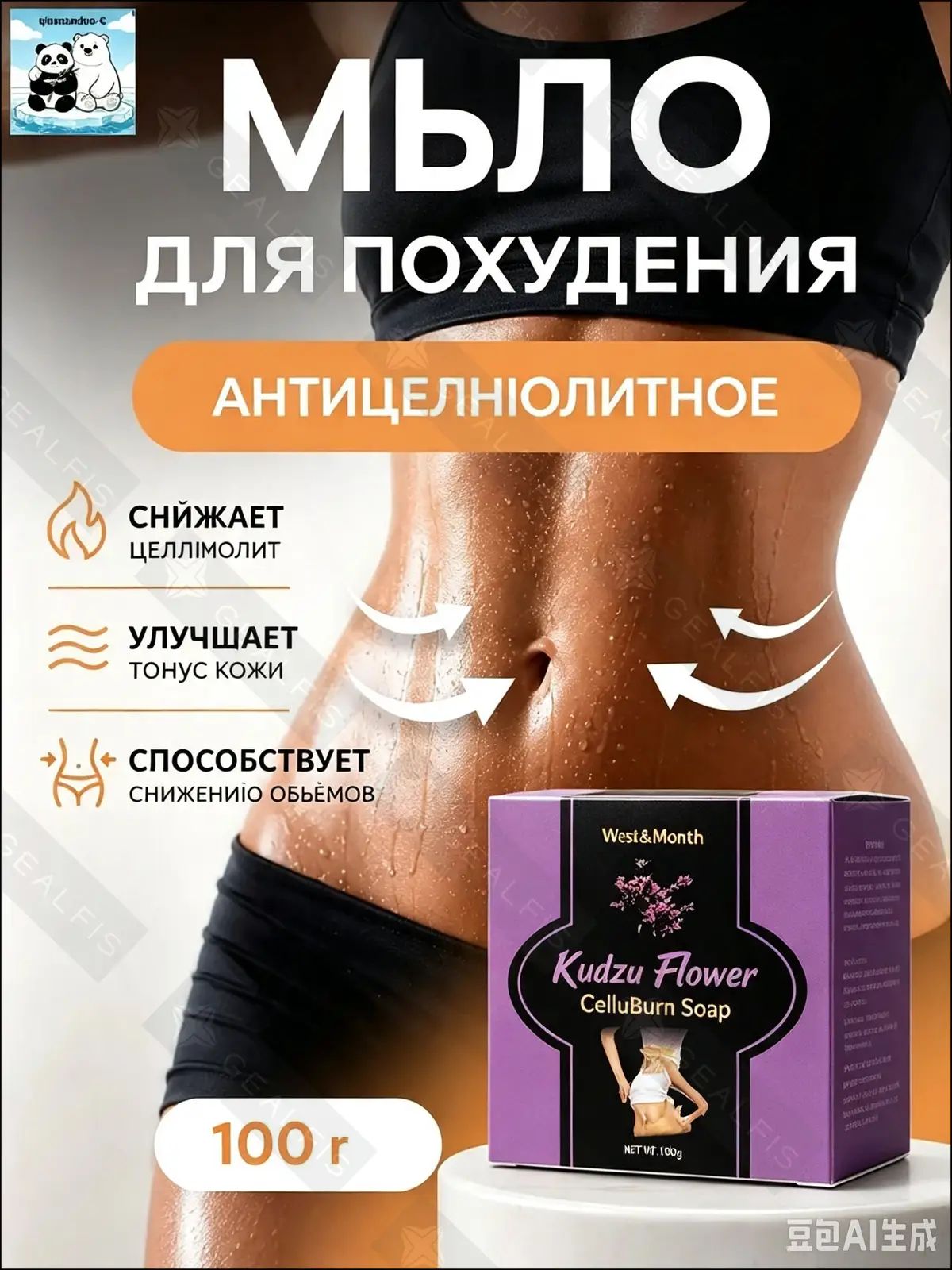 Мыло для похудения , Быстрое похудение , подтягивает кожу живота , рук и ног , Улучшает обмен веществ и расщепляет жиры