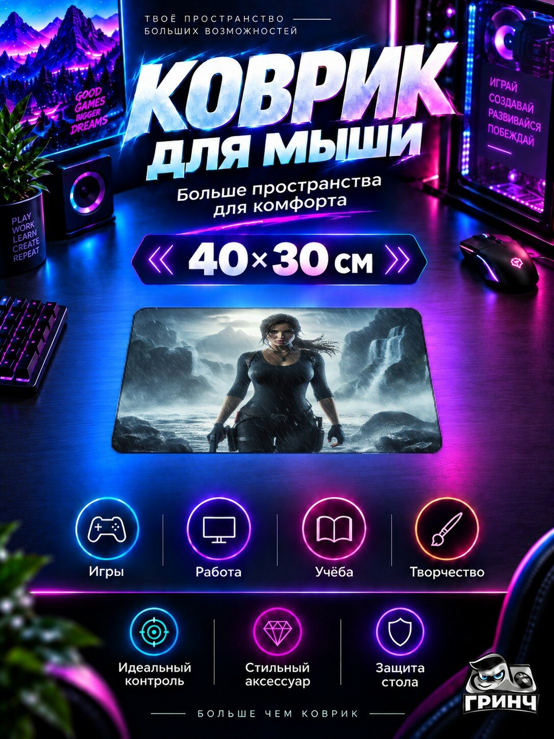 Игровой нескользящий коврик для мыши Tomb Raider / Расxитительница гробниц — Tomb Raider Raider Of The Forgotten, 40×30 см, 3 мм, жаккардовый, прошитые края