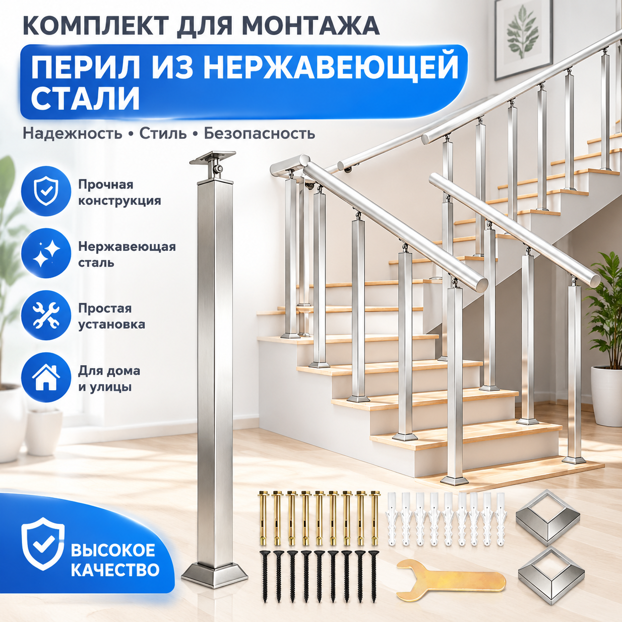 Металлическая стойка для перил с ручкой для пожилых, регулируемая, оцинкованная, 950 мм, для лестниц и балконов, 1 шт.