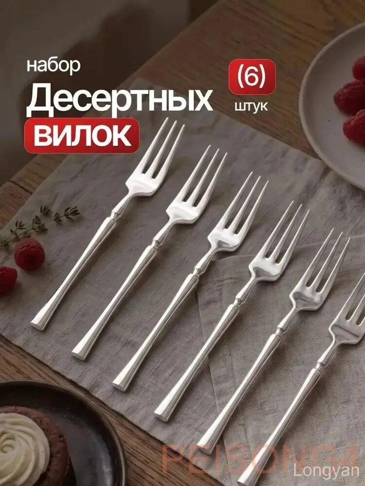 Набор вилка и ложка для салата 6 предм. серебристый