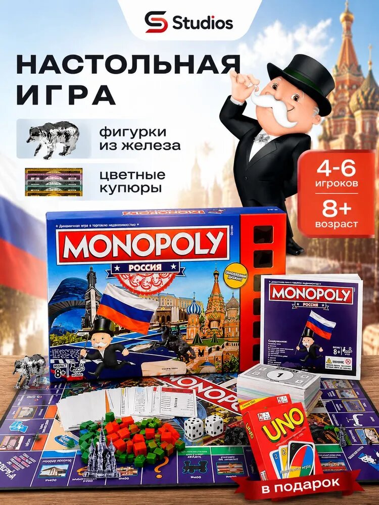 Настольные игры для всей семьи с деньгами и фишками, стратегическая семейная игра, экономическая, Россия