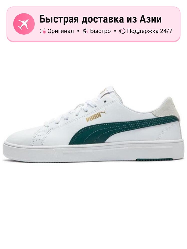 Кроссовки PUMA Serve Pro Lite