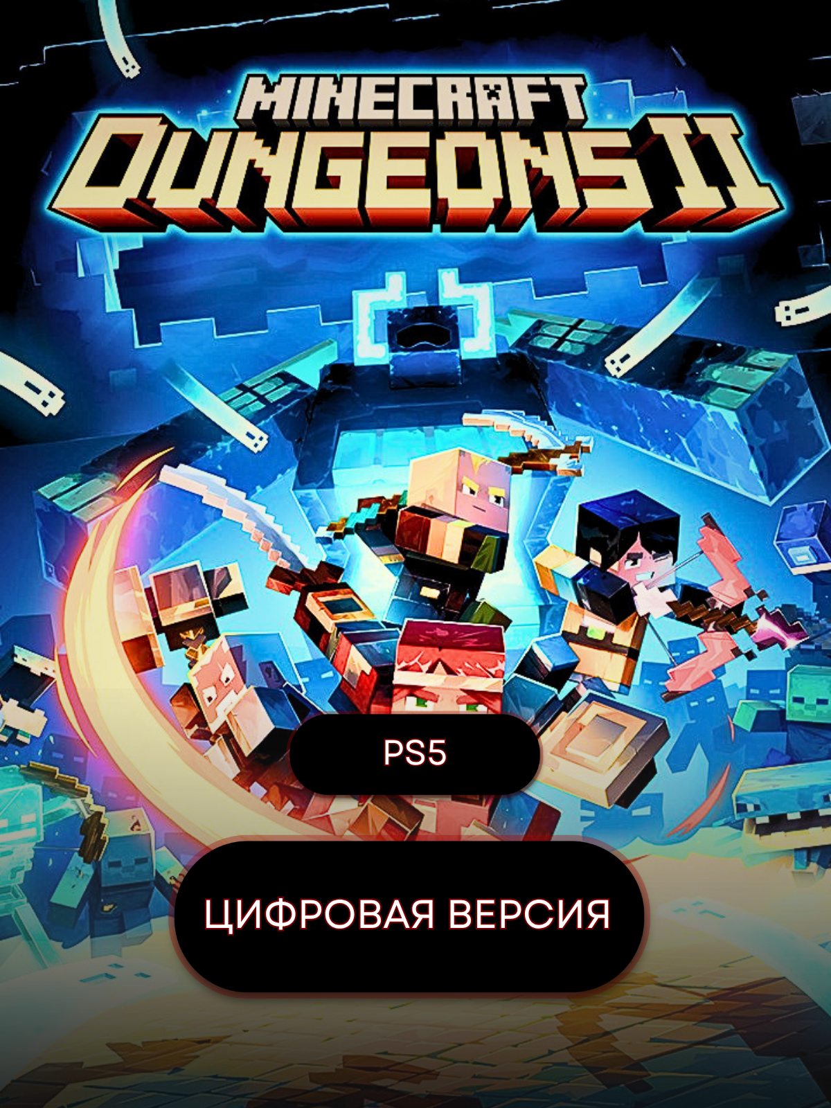 Игра Minecraft Dungeons II для PS5