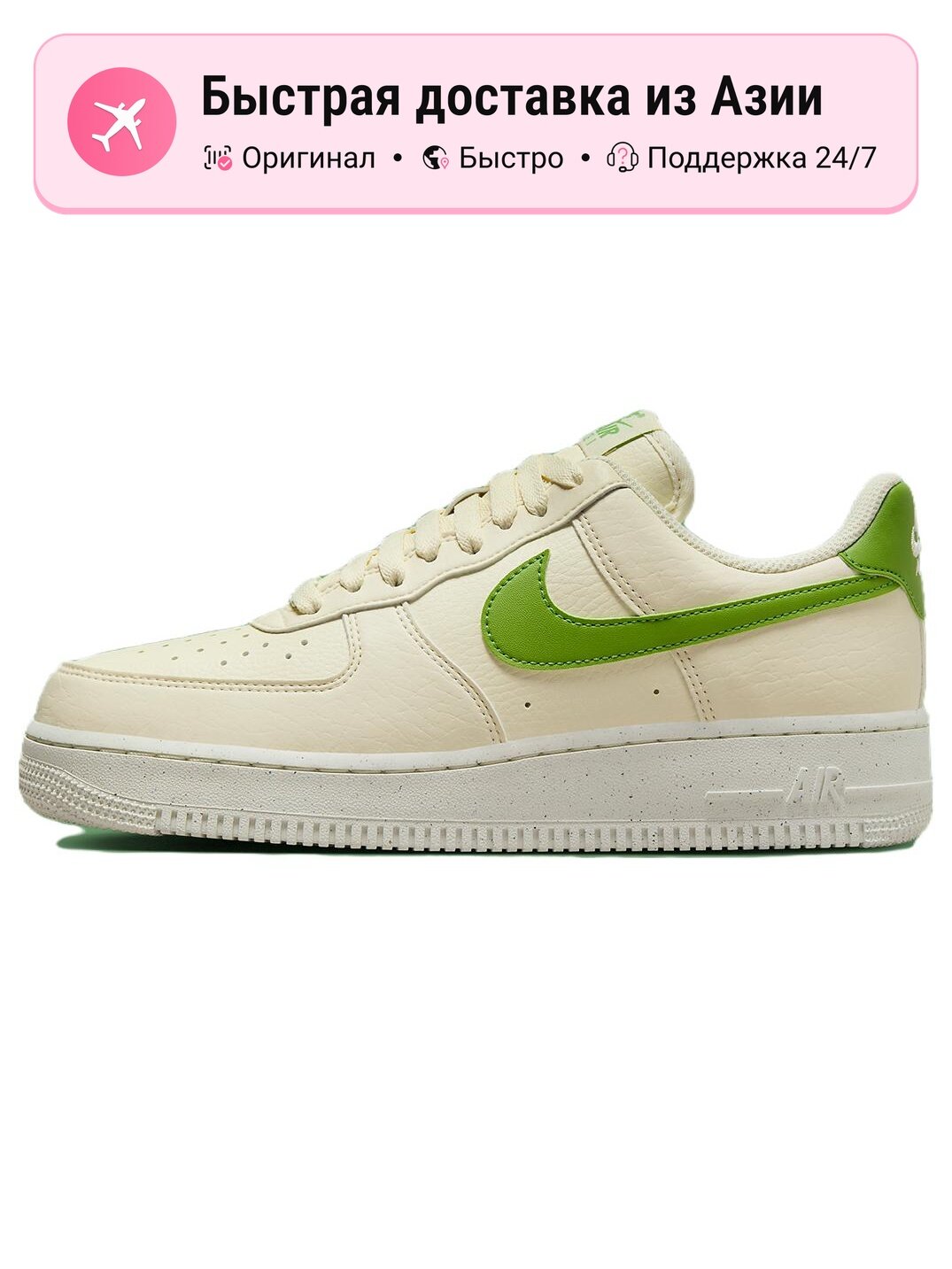 Кроссовки NIKE Air Force 1 Low Next Nature