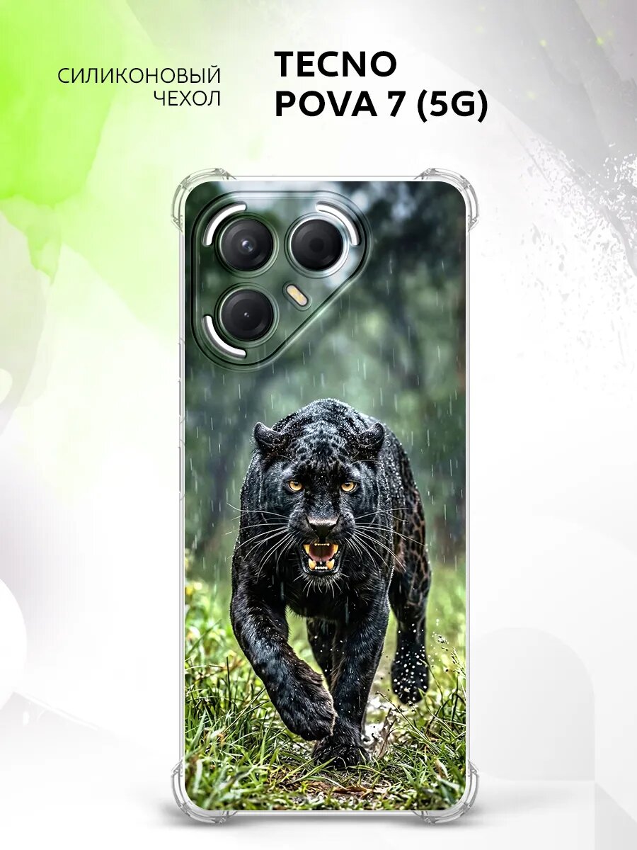 Чехол на Tecno Pova 7 (5G), Техно Пова 7 (5Г) накладка, противоударный, с рисунком пантера