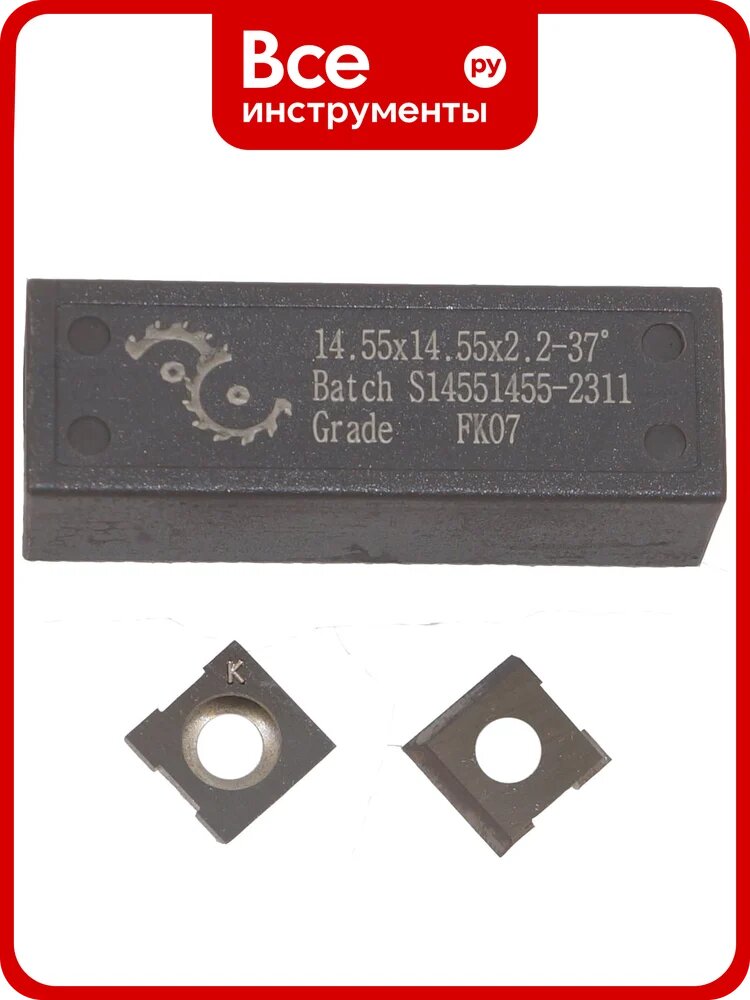 Нож сменный FHONK твердосплавный 14.55x14.55x2.2 HW 37 (упаковка 10шт) 145522FK07-10