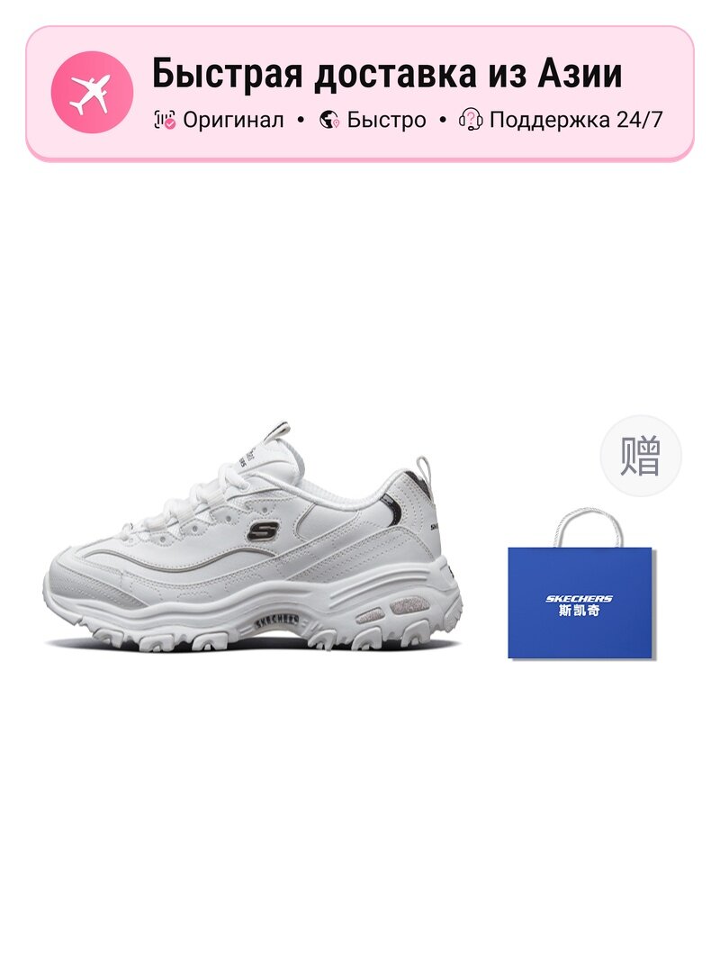 Кроссовки SKECHERS D'Lites Gs