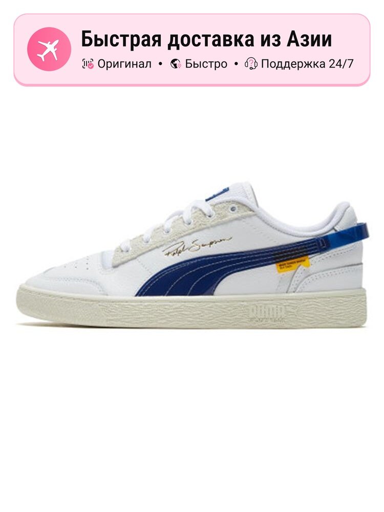 Кроссовки PUMA Randomevent X Ralph Sampson Low