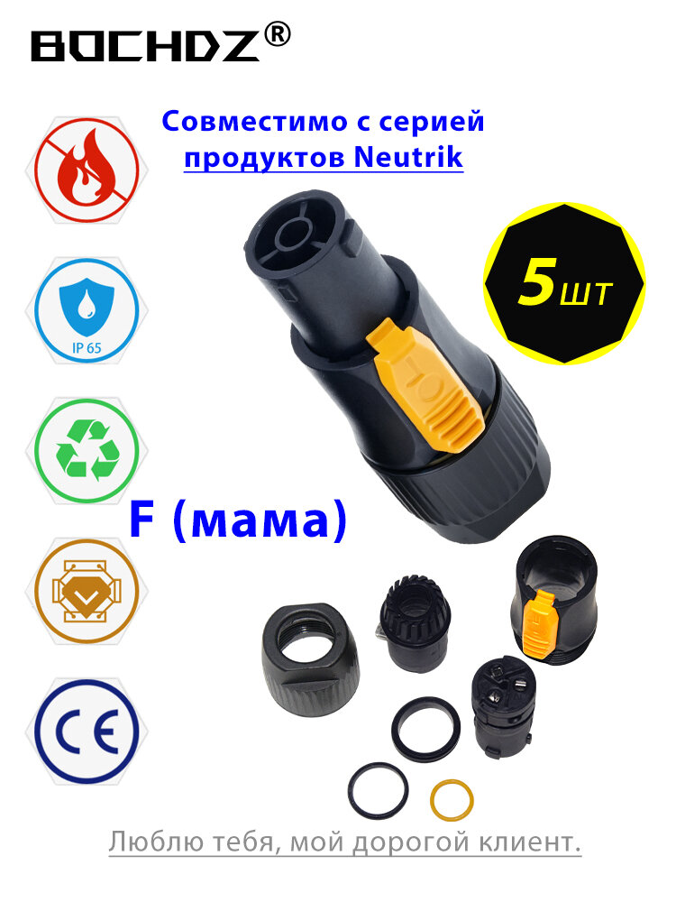 Разъем PowerCON TRUE1 мама F, IP68, совместим Neutrik, контакты медьсеребро, 250В 20А