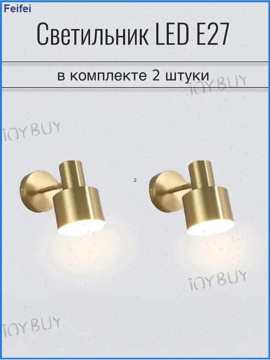 Настенный светильник, 7 Вт, поворотный, золотой, 2 шт. без провода с вилкой