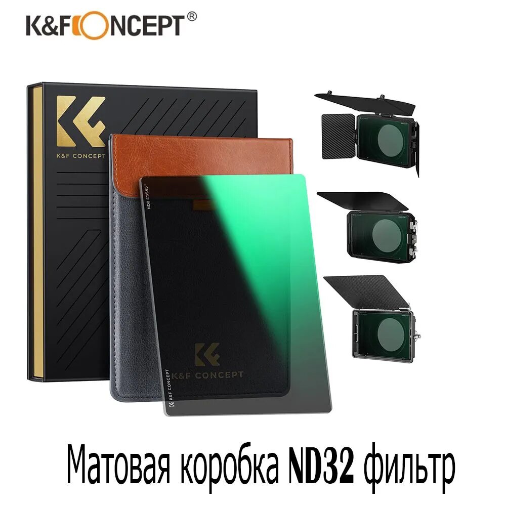 K&F CONCEPT Узкоспециализированный (специальные эффекты) светофильтр 45 мм