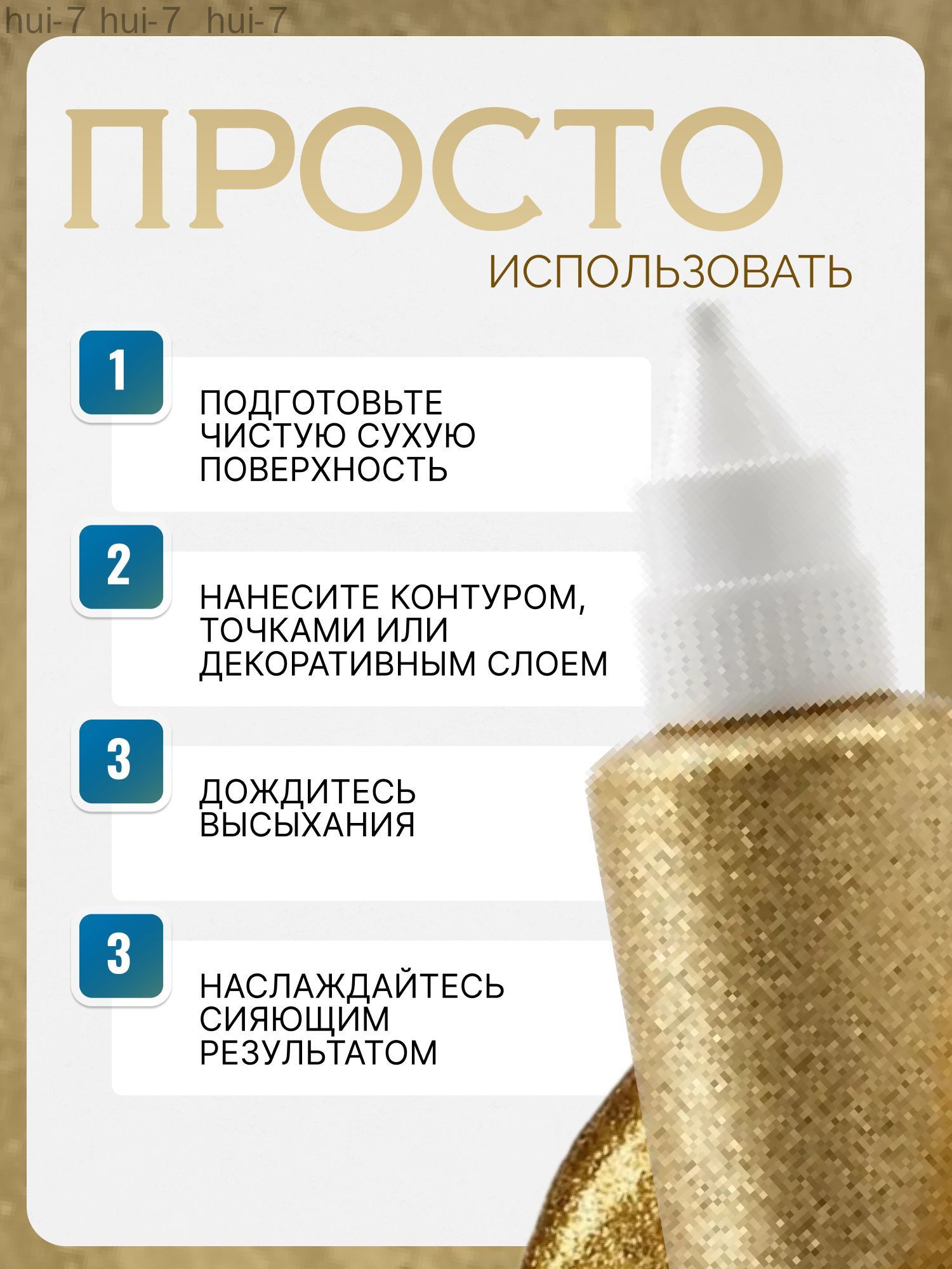 Краска витражная/ 30 г.