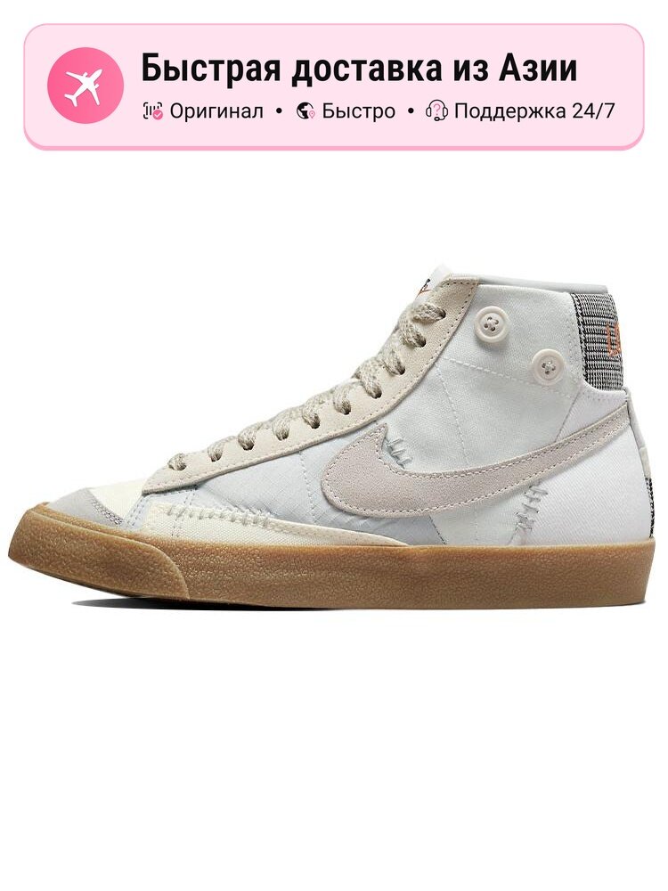 Кроссовки NIKE Blazer Mid 77 LX