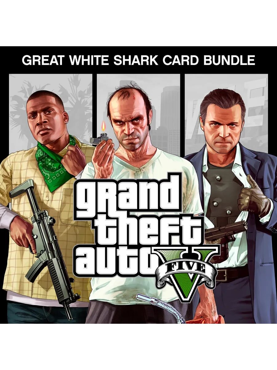 Комплект «Grand Theft Auto V и платежная карта «Белая акула»