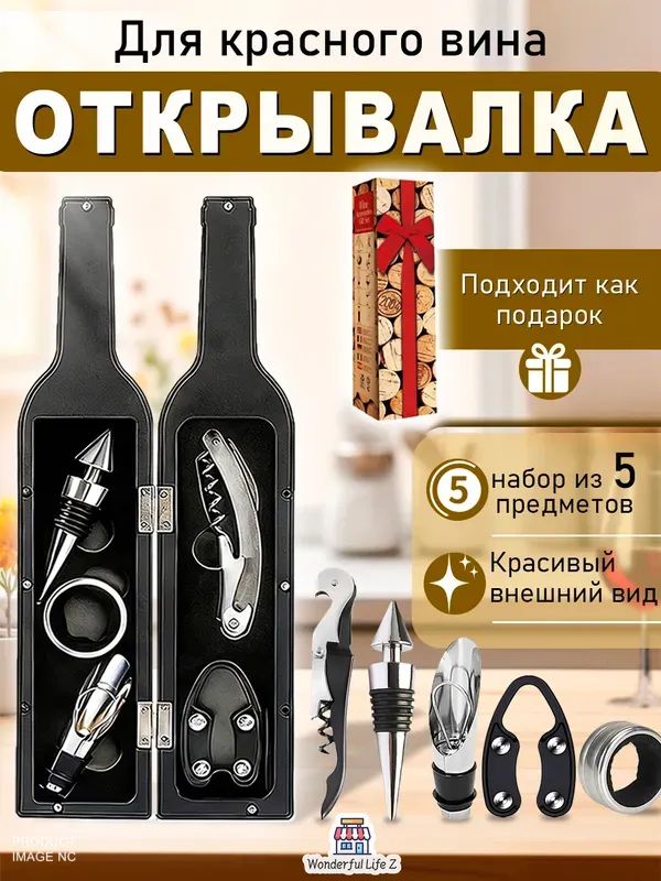 Открывалка 1 шт черный матовый