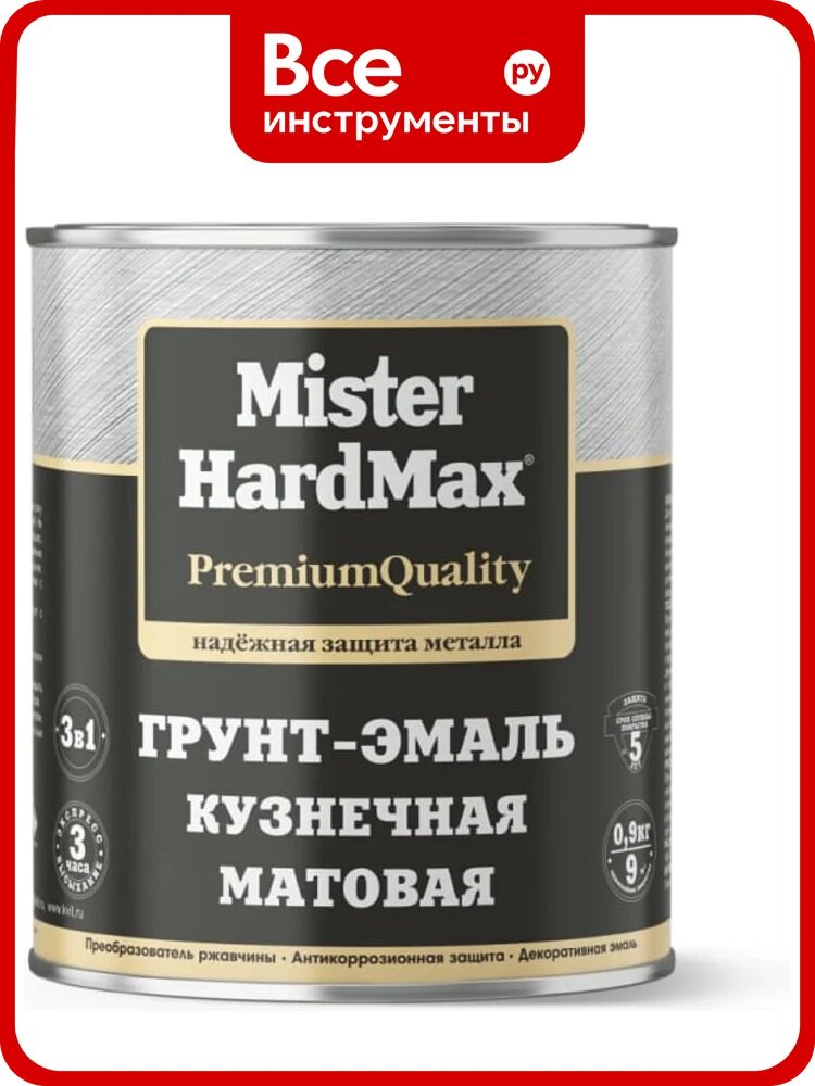 Грунт-эмаль HardMax Кузнечная RAL 9005 глубоко-черный, банка 1,9 кг 4690417076581